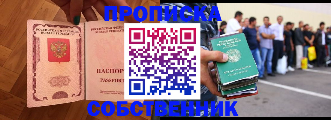 прописка для кредита в Тюкалинске