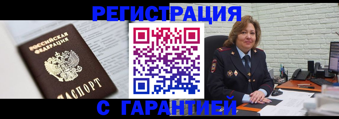прописка регистрация в Тюкалинске