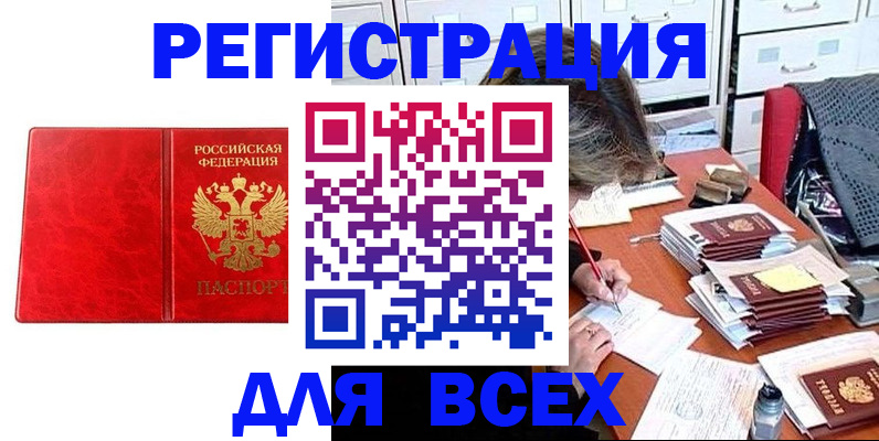 прописка паспорт в Тюкалинске